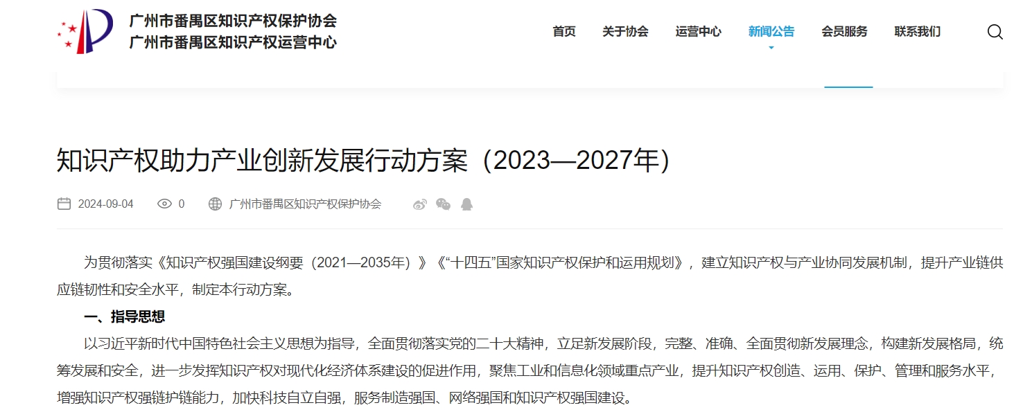微信截图_20240904163547