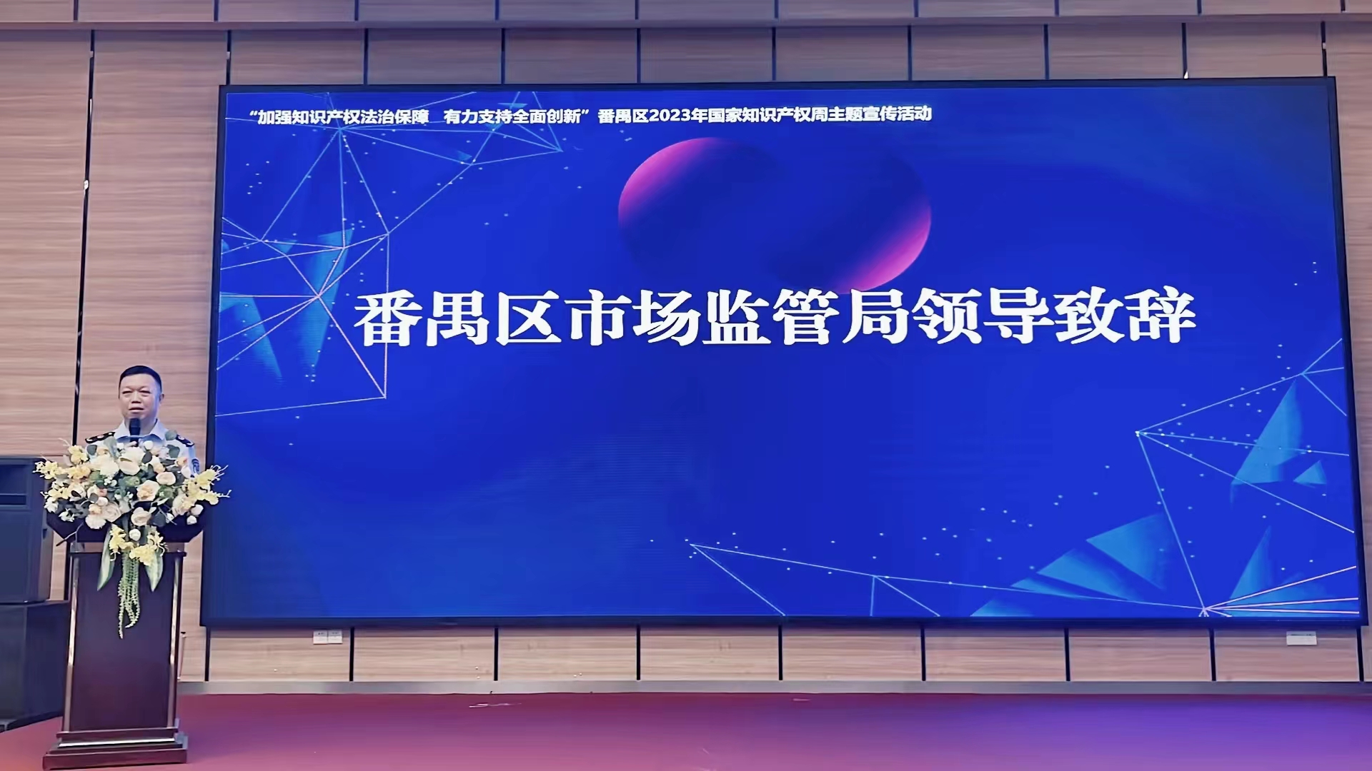 卢局讲话.jpg